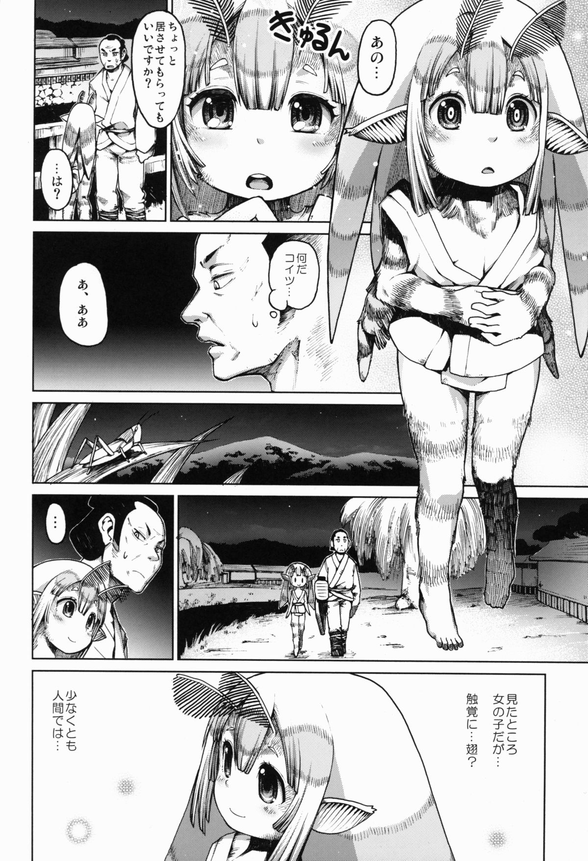 [Erdelied (Nenemaru)] Ajin Shoujo Tan Vol. 1.5 page 6 full