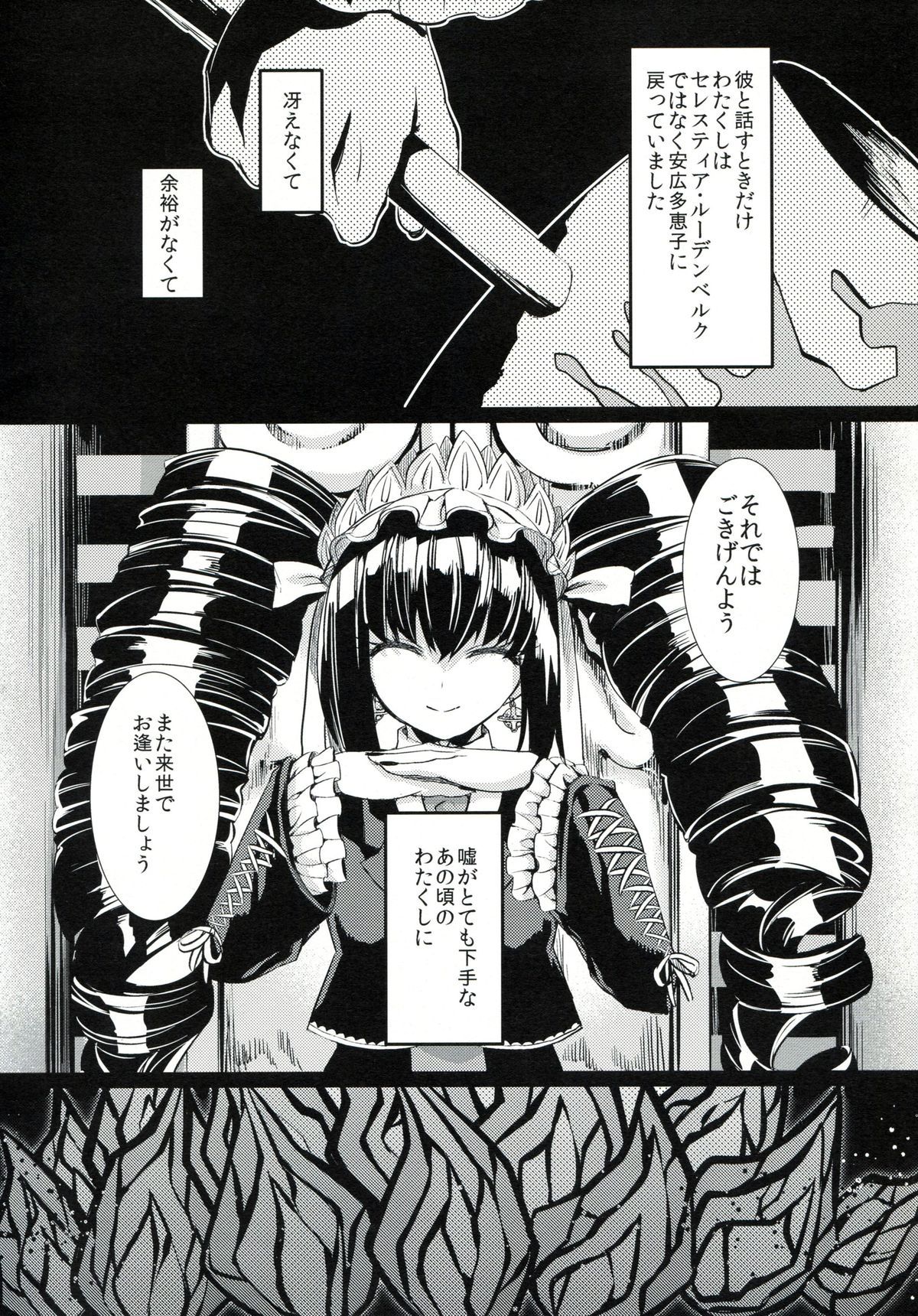 (COMIC1☆8) [Hirusuta (Taira Kosaka)] Mata Raisei de Aimashou. (Danganronpa) page 19 full