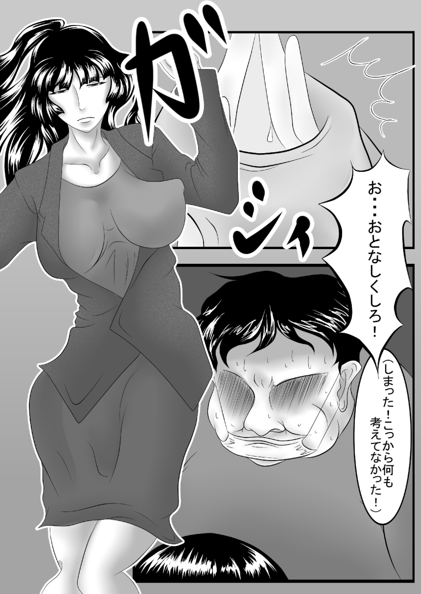 [Kuni Gamma (Manga Ink)] Chijo Encount [Digital] page 5 full