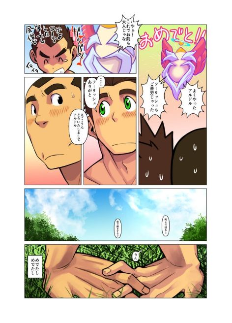 [Gamushara! (Nakata Shunpei)] Yuusha no Tamago [Digital] page 18 full