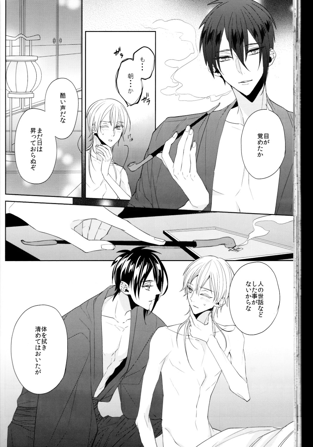 (Senka no Toki Zan) [Ciao! (Kanan)] Anata no Karada ni Kizamareta Rindou no Hana (Touken Ranbu) page 49 full