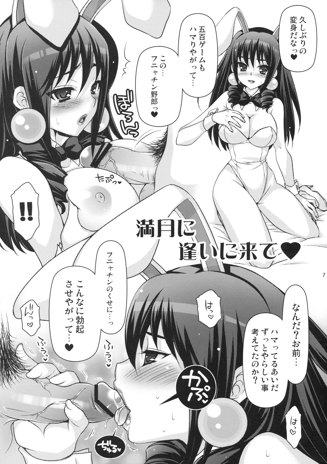 (C76) [Arisan-Antenna (Koari)] Yome Slot (Various) page 6 full