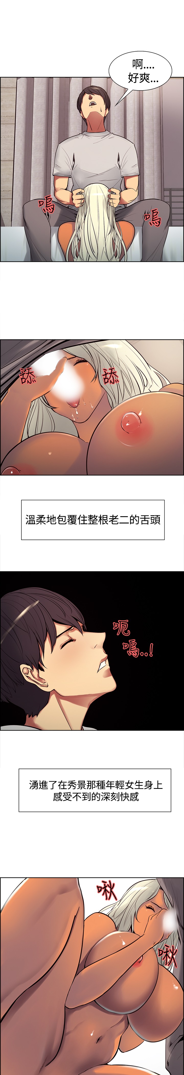 Domesticate the Housekeeper 调教家政妇 ch.1-10 (chinese) page 97 full