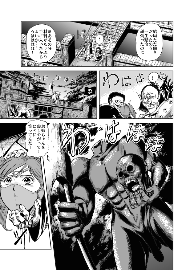 [Circle GGM] Yattsusaki Ryoujoku! Onna Darake no Heishi Gundan page 57 full