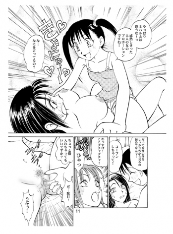 (C69) [Irekae Tamashii] COMIC Irekae Tamashi Vol.2 - page 14