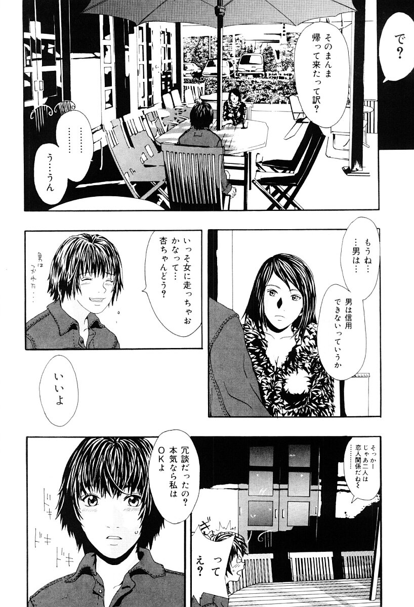 [Yoshida Tobio] Tsumi to Batsu no Shoujo | A Girl of Crime and Punishment page 7 full