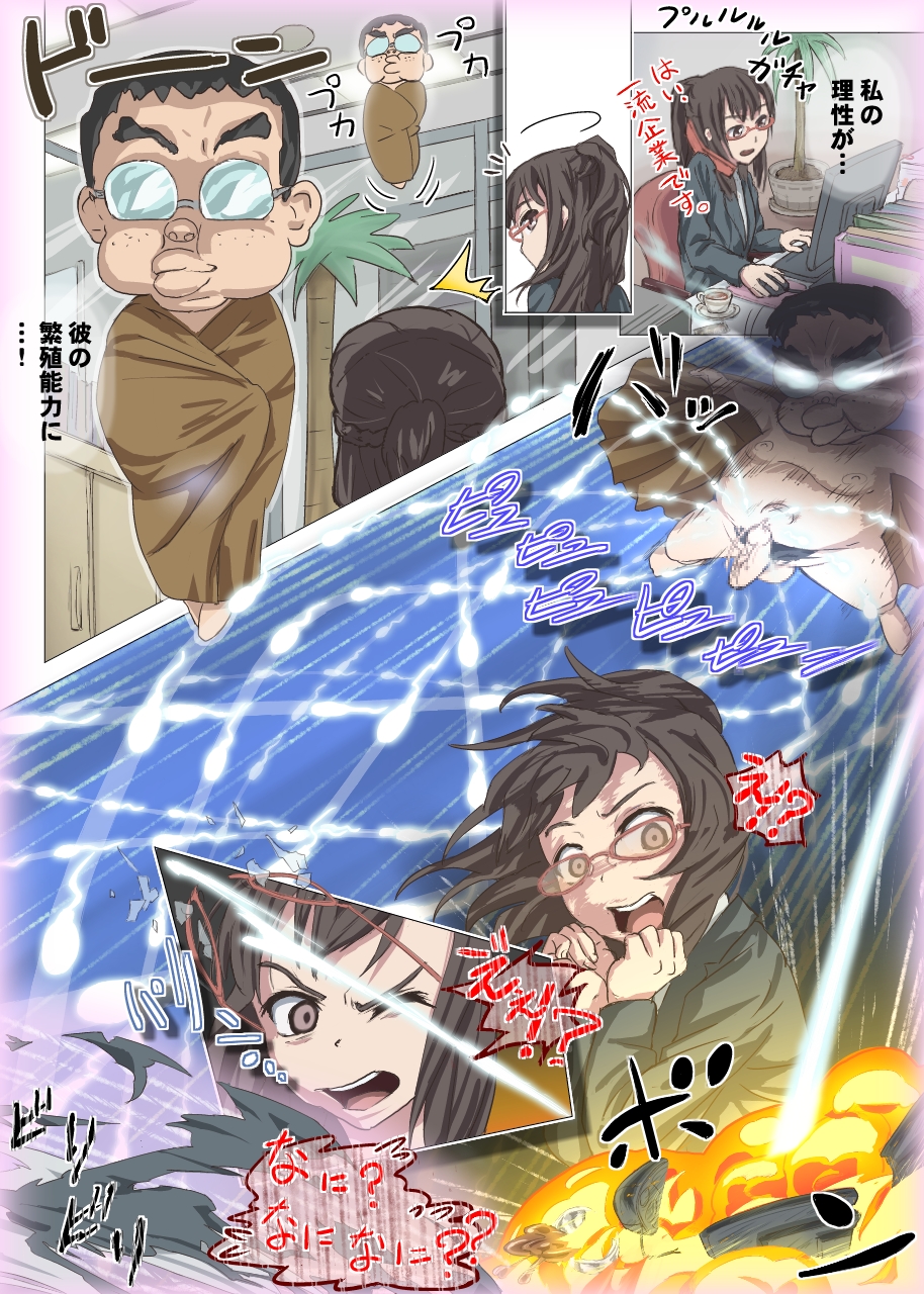 [DOM] Doutei Ikki page 48 full