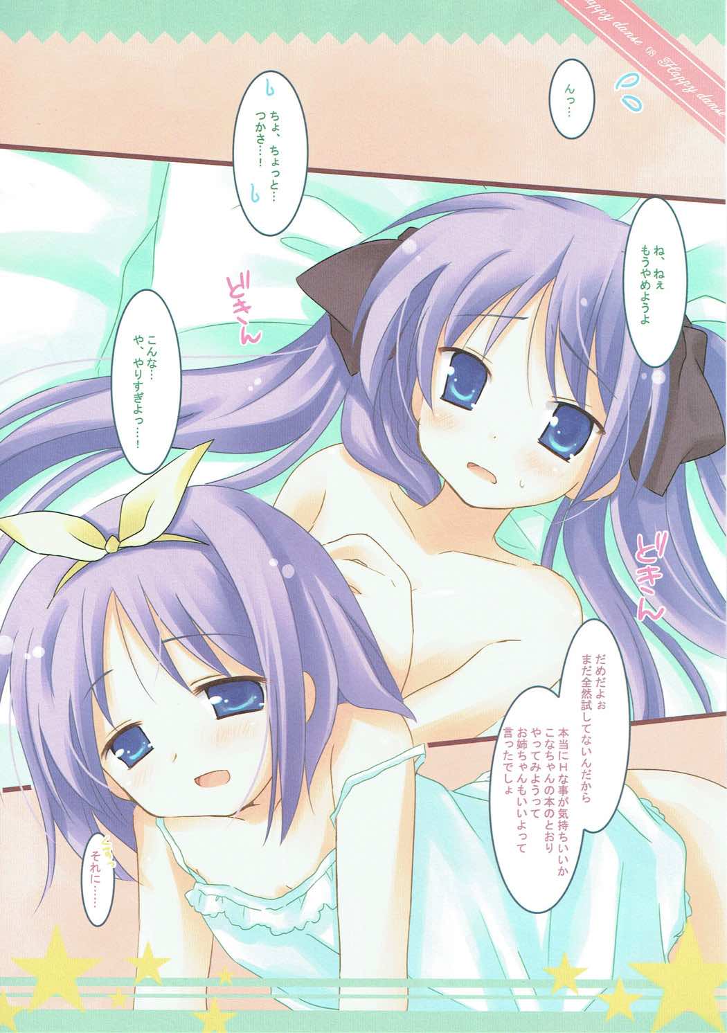 (C72) [Ichigosize (Natsume Eri)] HAPPY DANCE (Lucky Star) page 5 full