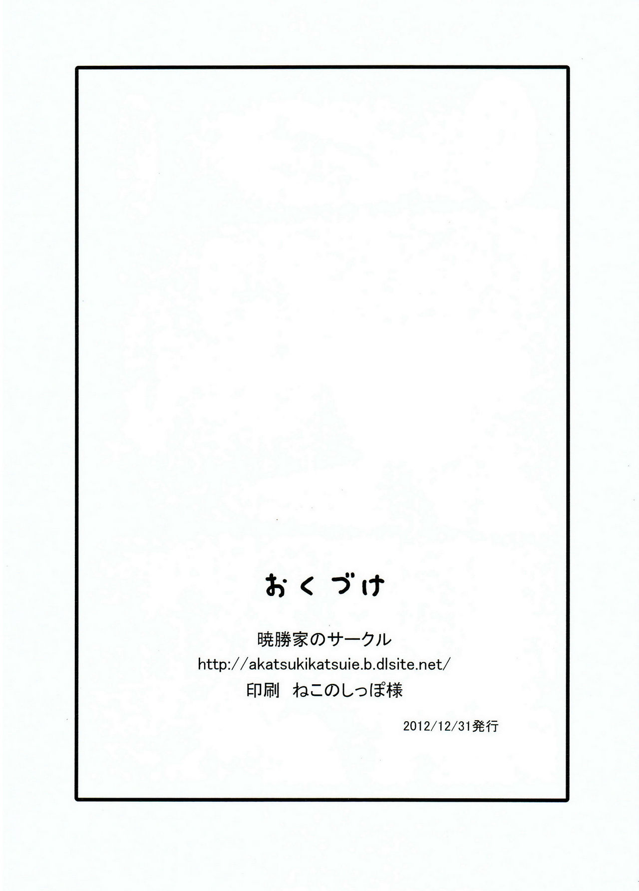 (C83) [Akatsuki Katsuie no Circle (Akatsuki Katsuie)] Ika no Oishii Tabekata (Shinryaku! Ika Musume) [Chinese] [N腎個人漢化] page 21 full