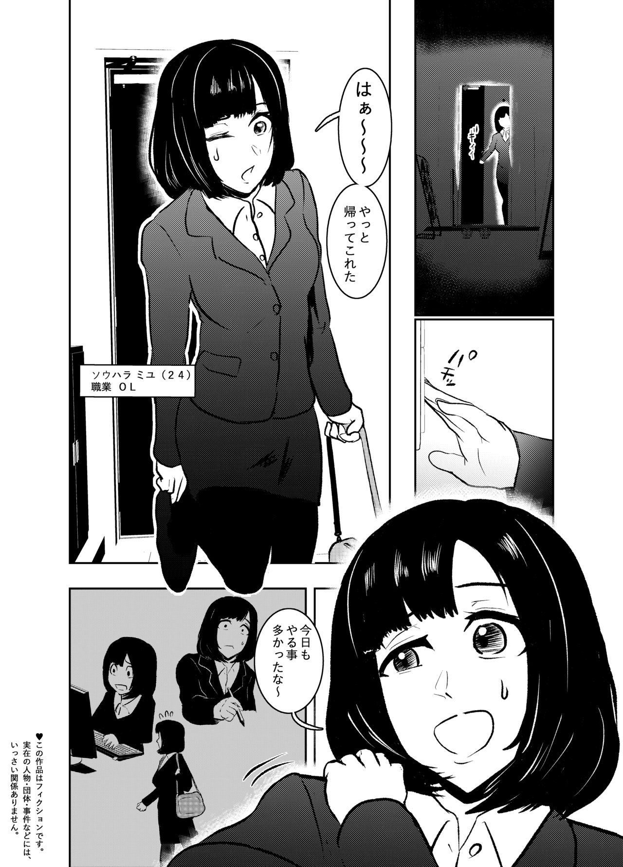 [Tonten] Solo DID Asobi page 5 full