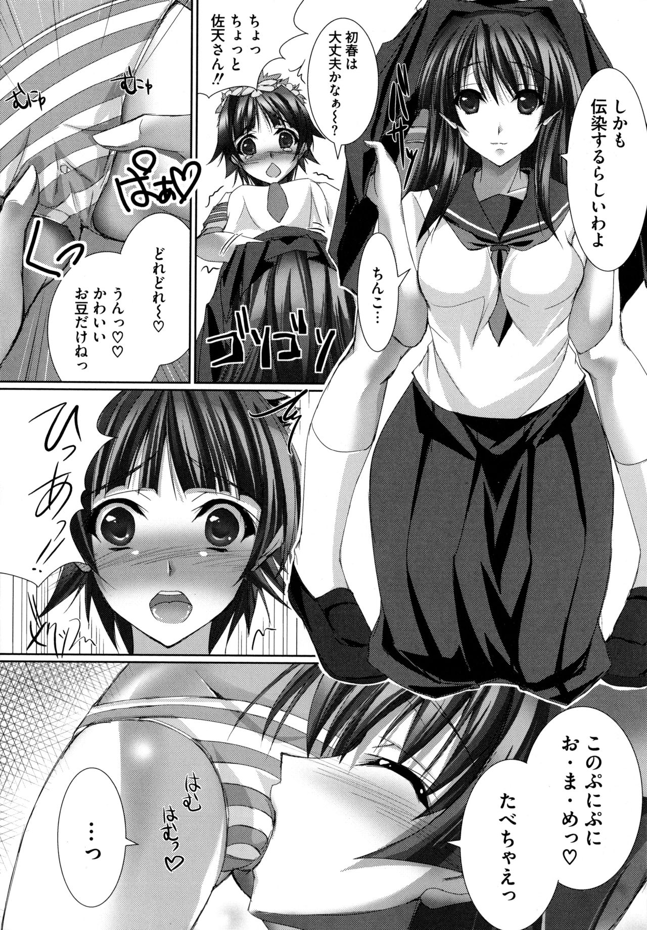 [Anthology] Toaru Muhou na Sexual Addict (Toaru Kagaku no Railgun) page 160 full