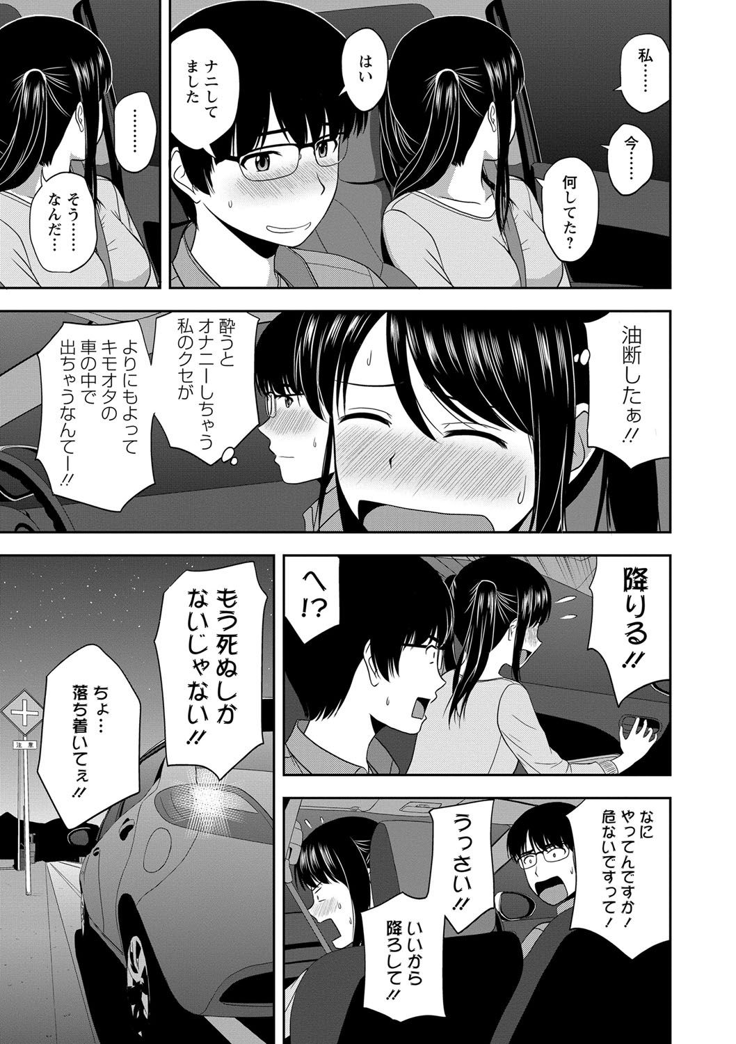 [Satou Chagashi] Honeypot [Digital] page 29 full