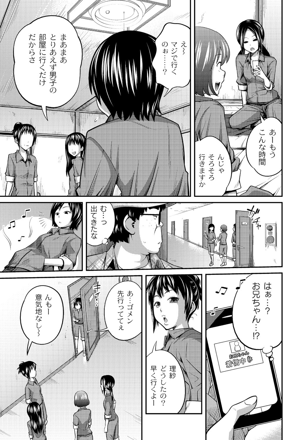 COMIC PLUM DX 13 [Digital] page 10 full