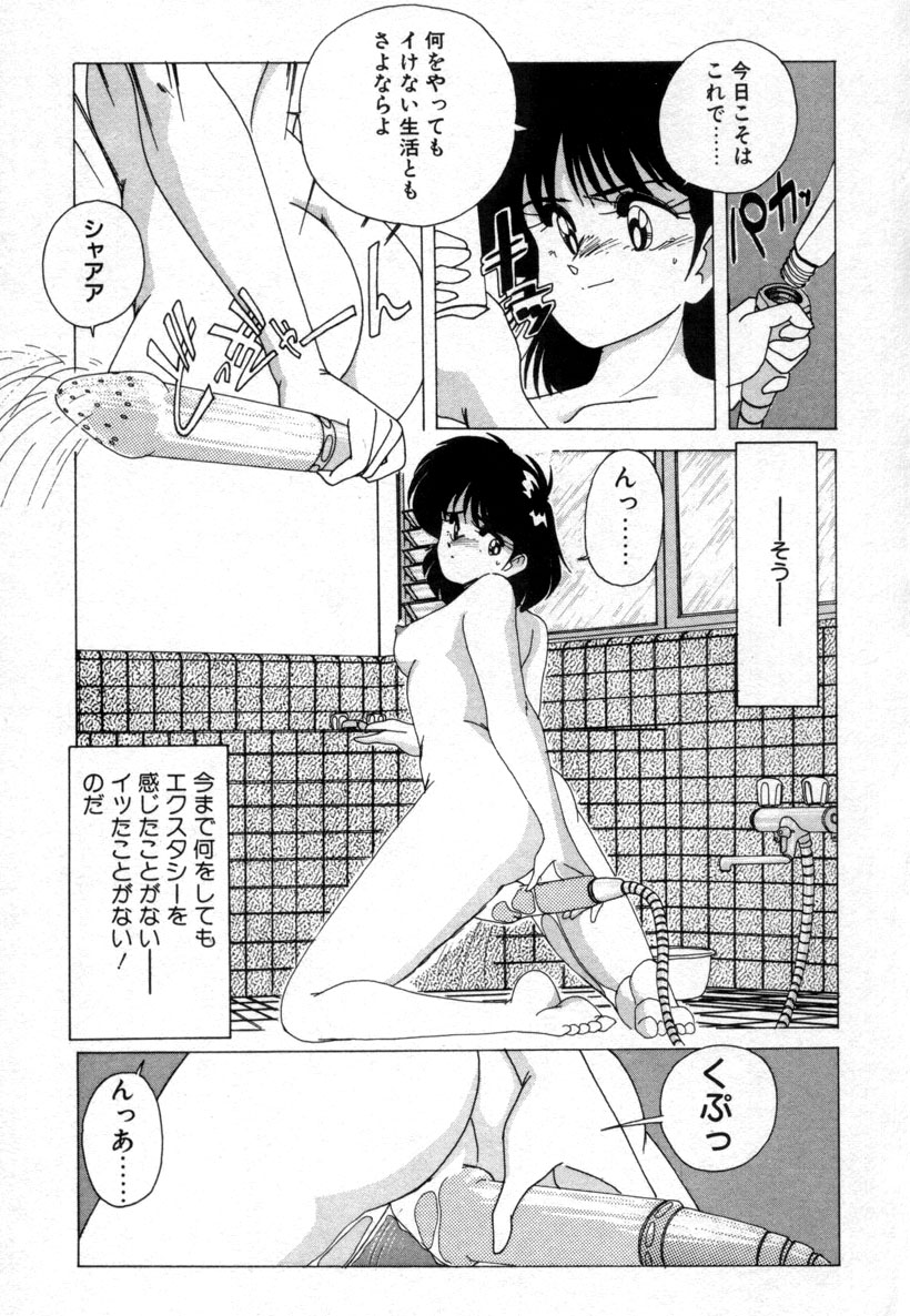 [Wanyanaguda] Nageki no Kenkou Yuuryouji 1 (reprint) page 23 full