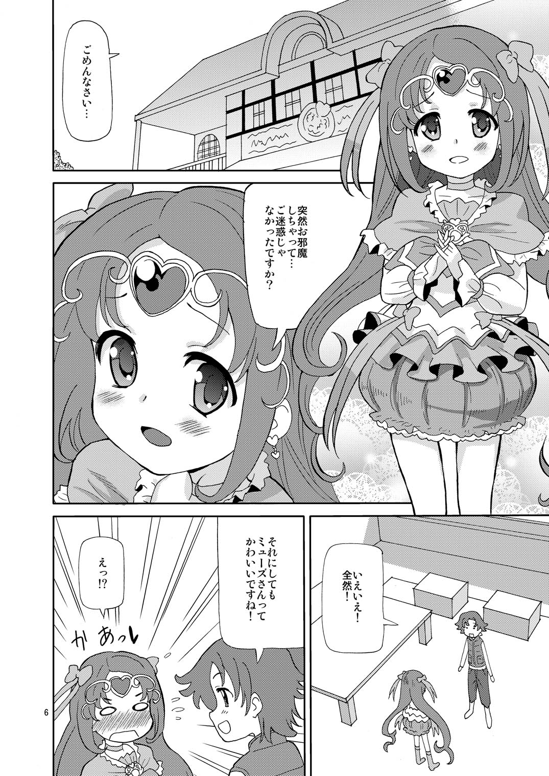 [Areya (Homing)] PreAre 4 (Suite Precure) [Digital] page 5 full