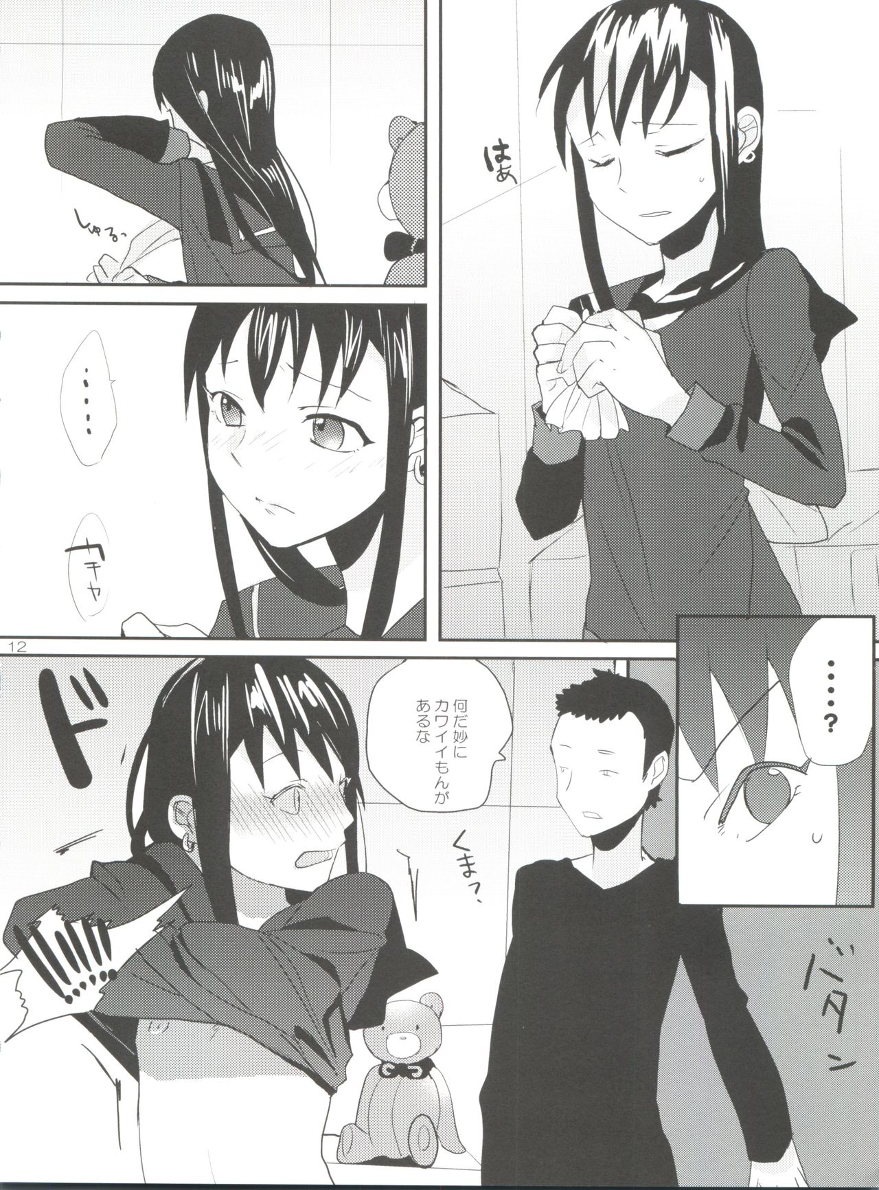 [abgrund (udk)] Taru Yume 2 (Narutaru) page 12 full