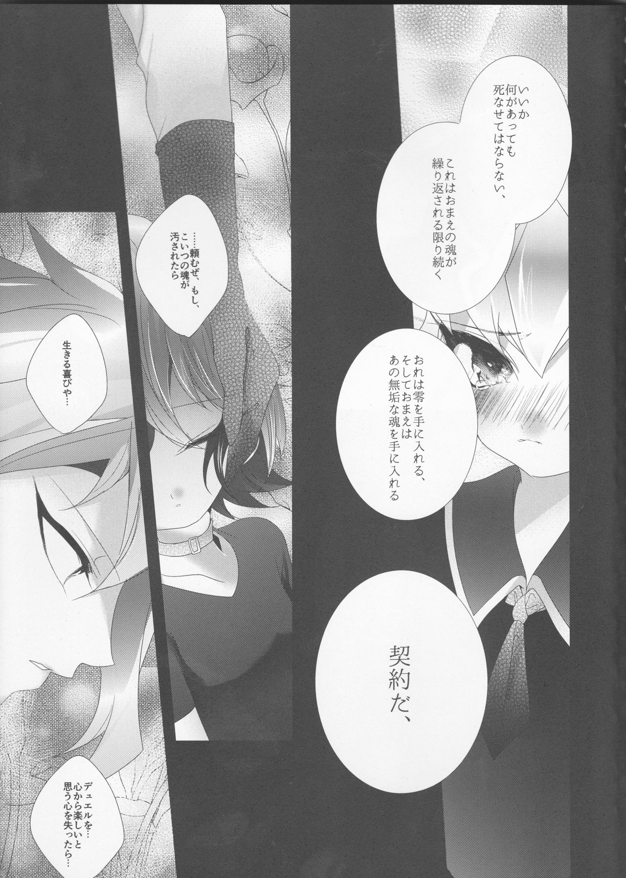 (Sennen Battle Phase 18) [Gussuri. (Rihi)] Mori (Yu-Gi-Oh! ARC-V) page 45 full