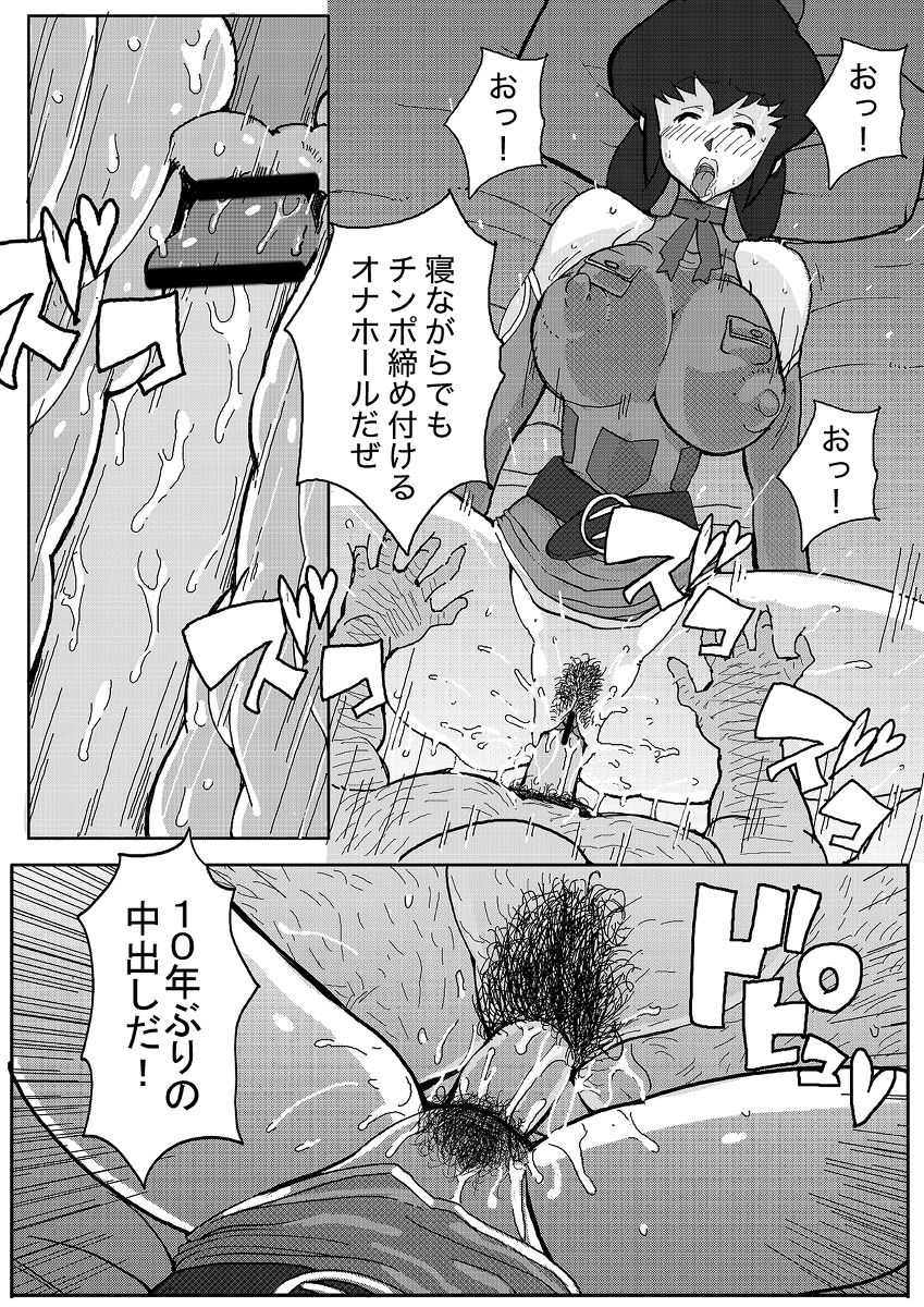 [Bkyu] 昔の漫画 page 3 full