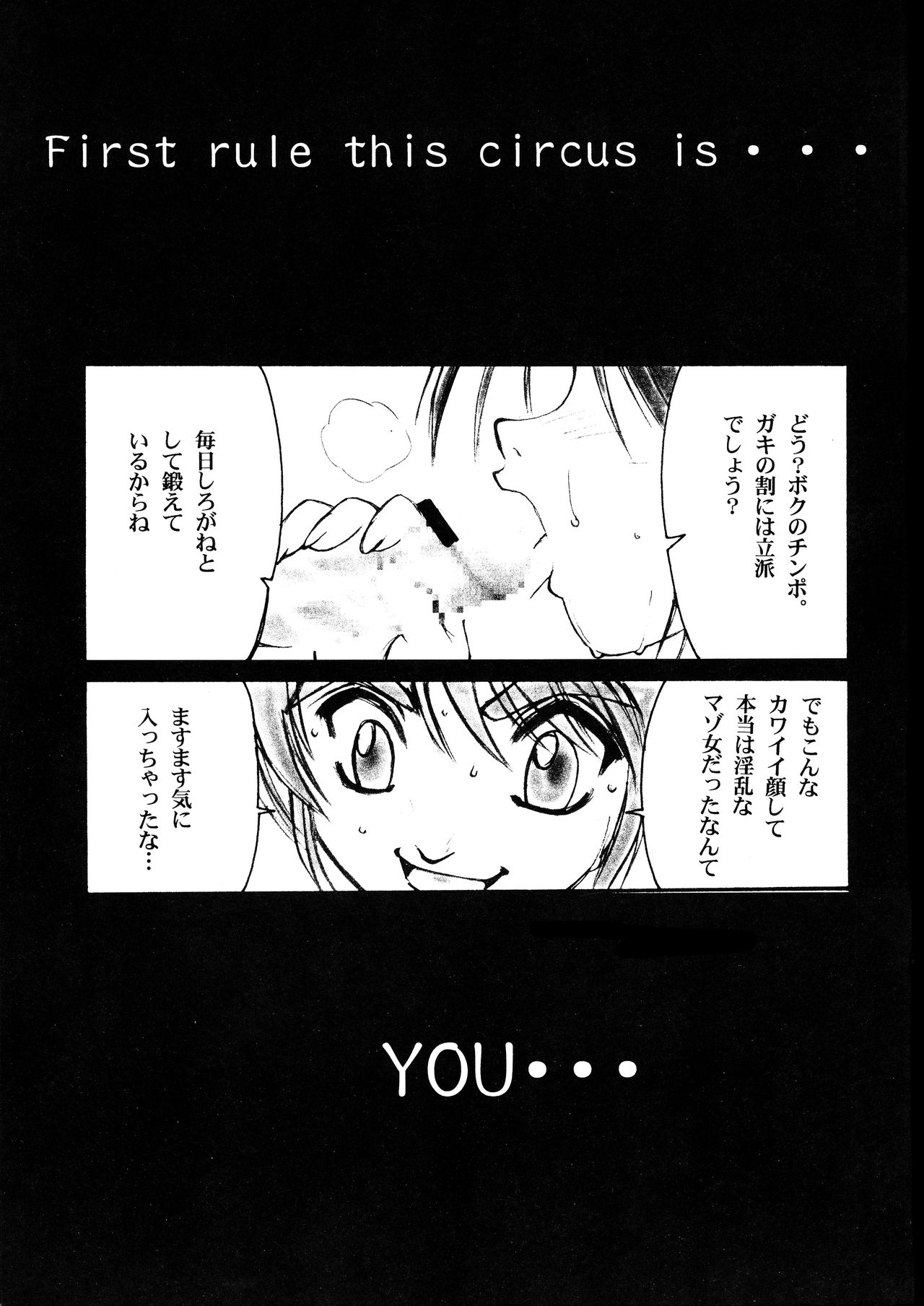 (C57) [AXZ (Kannagi Kyouichi)] Ag (Karakuri Circus) page 3 full
