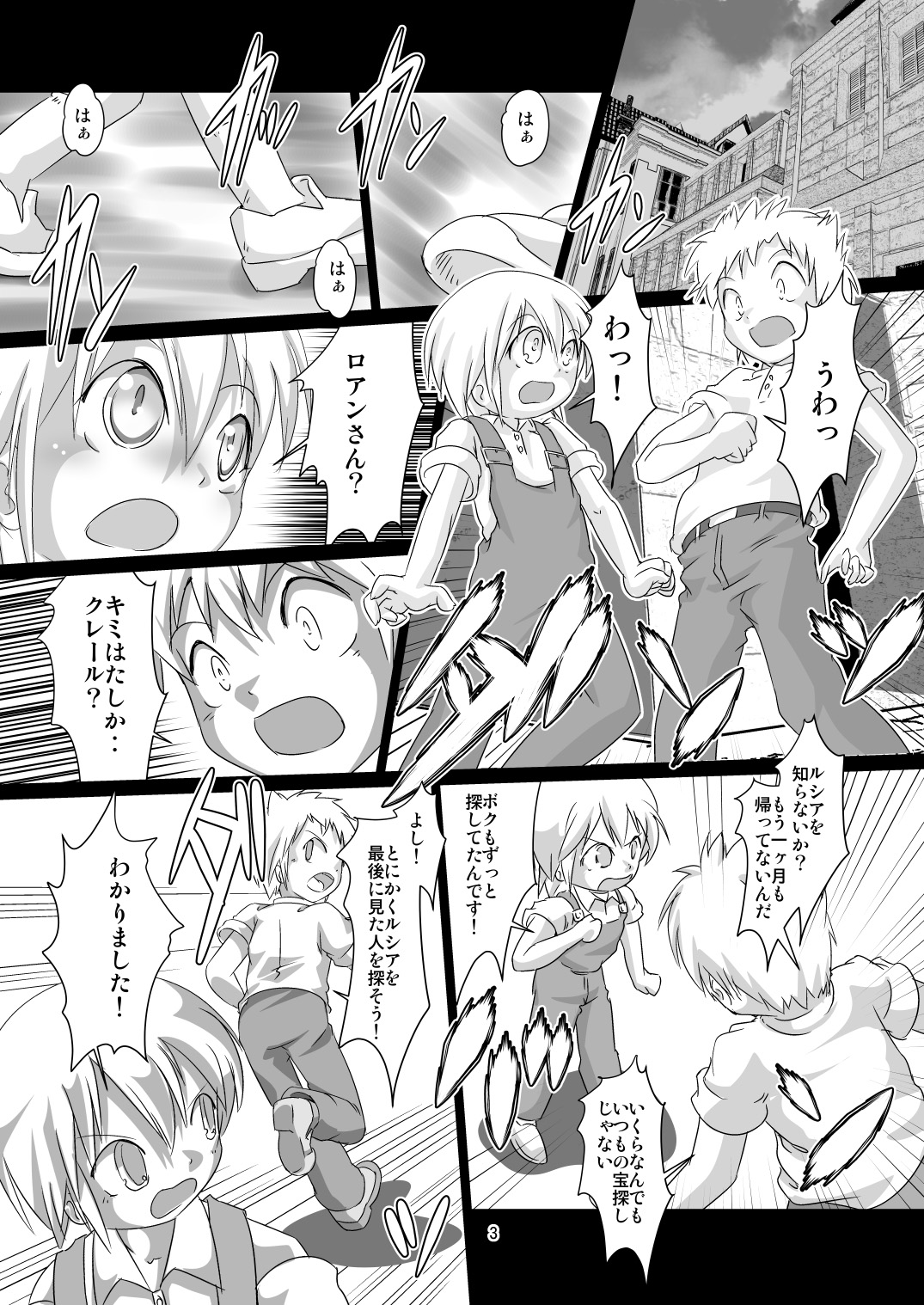 [Yakouyousei (Mizuki Yuu)] Alycetie X(10).5 [Digital] page 3 full