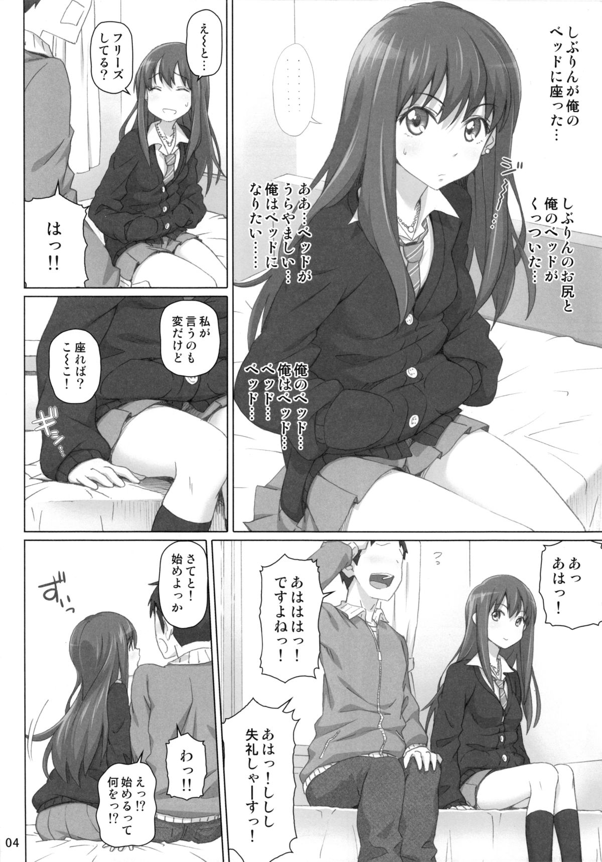 [pooca (Shirano Jin)] Play Chuu Totsuzen Myou na Gamen ga Arawareta no de Nanigenaku Hai o Oshita (THE IDOLM@STER CINDERELLA GIRLS) page 3 full