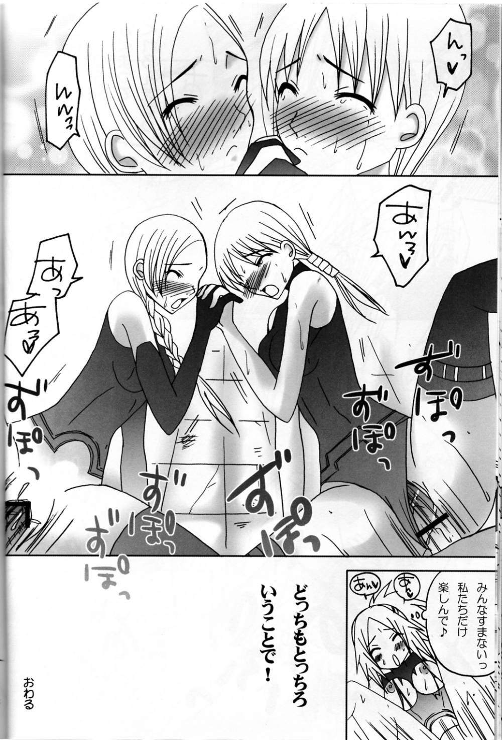 (C74) [Otome no Eden (MIYU)] Koyoi no Utage (Claymore) page 19 full