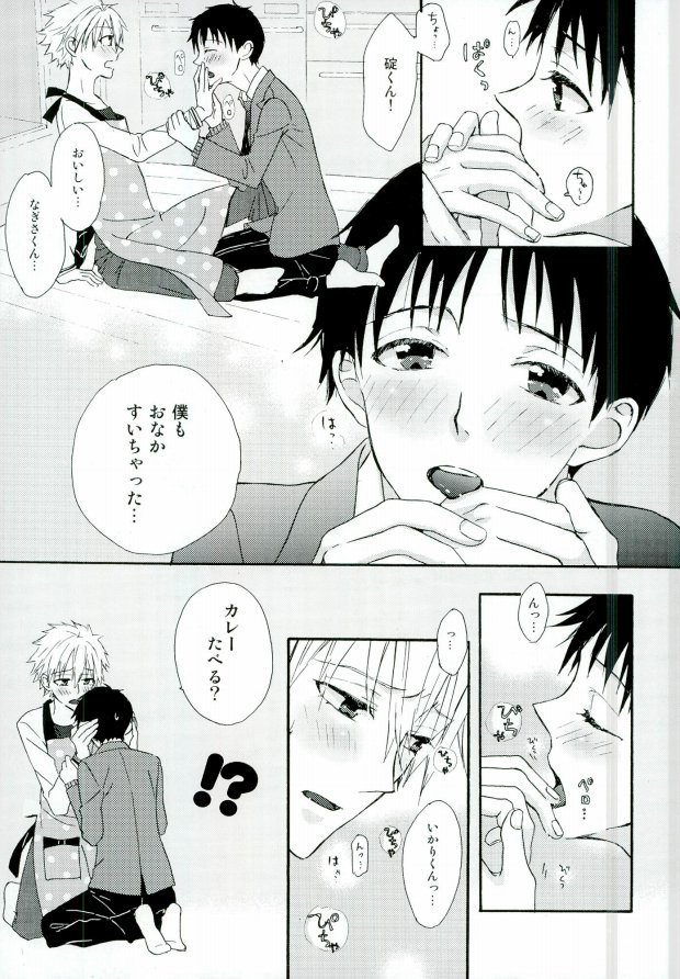 (Kimi to no Rendan 4) [tunasand (Tuna)] NERV Shokudou (Neon Genesis Evangelion) page 34 full