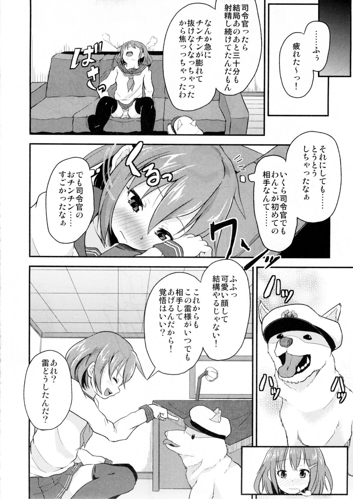 (C87) [Pritannia (Pri)] Shireikan ga Wanko ni Nacchatta!! (Kantai Collection -KanColle-) page 15 full