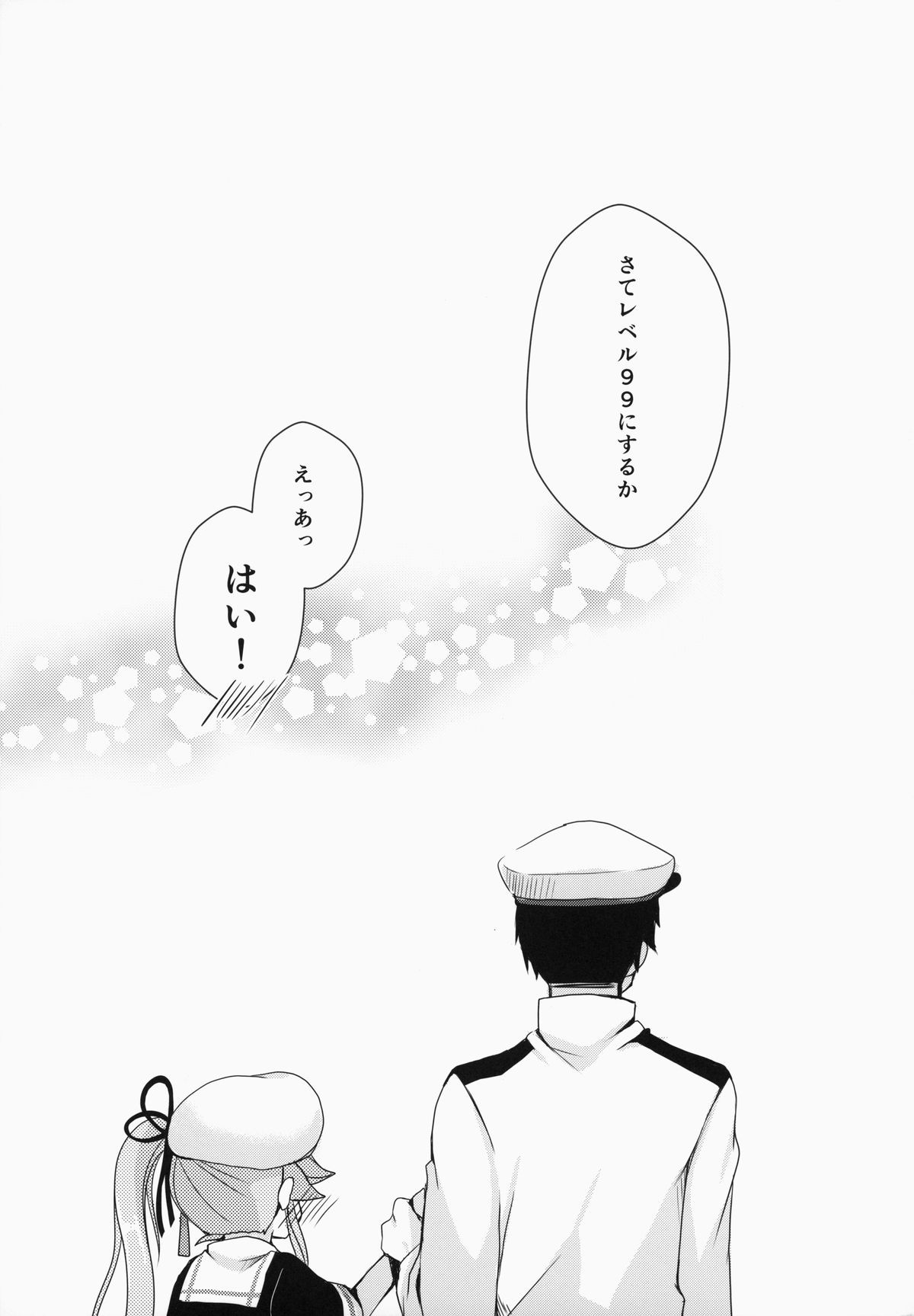 (Mimiket 31) [moriQ (Mori Airi)] Gochuumon wa Harusame Desu ka? (Kantai Collection -KanColle-) page 16 full