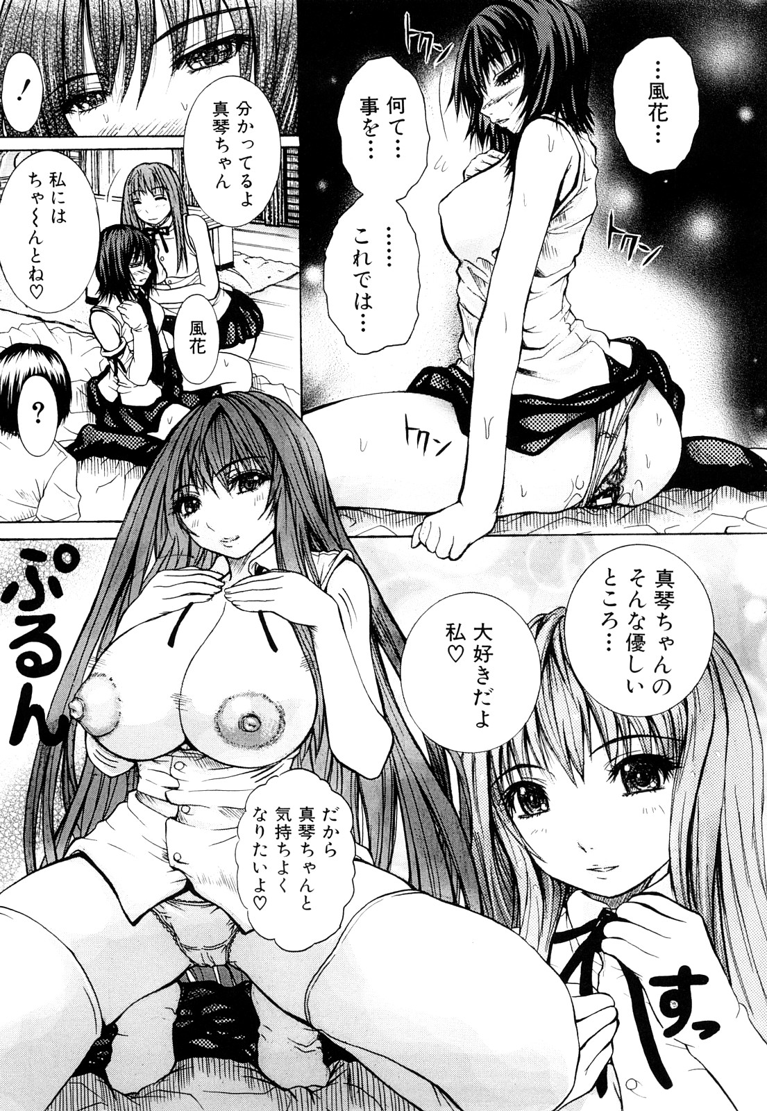 [Yumura Hiroyuki] Double Anal page 190 full