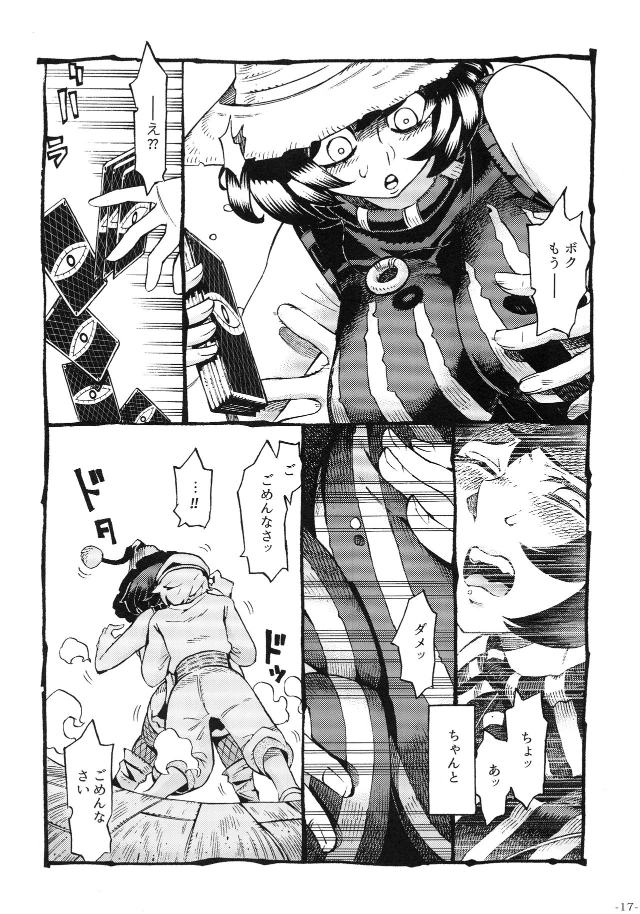 [Naivta (Nishi Yoshiyuki)] Majo wa Kekkyoku Sono Kyaku to... [2019-05-30] page 16 full
