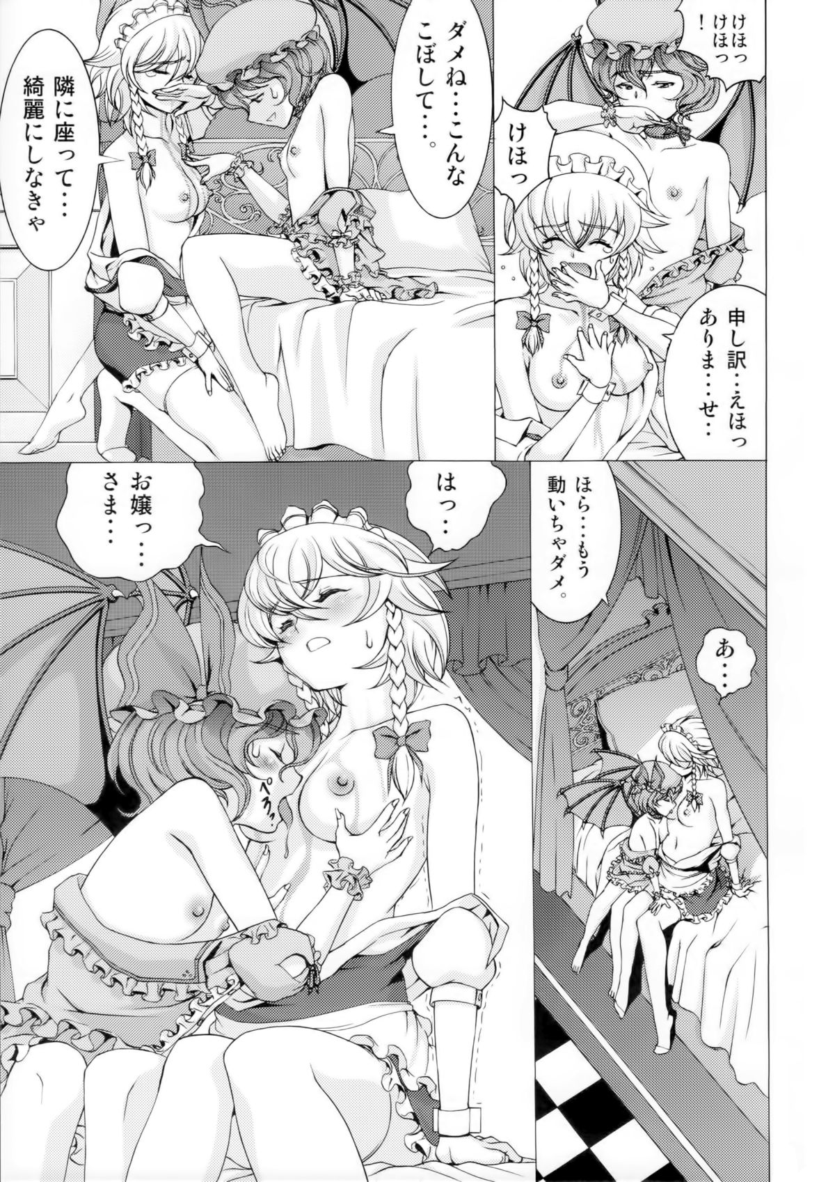 (C85) [Koutetsu (Satou Hagane)] Jack the ludo bile (Touhou Project) page 10 full