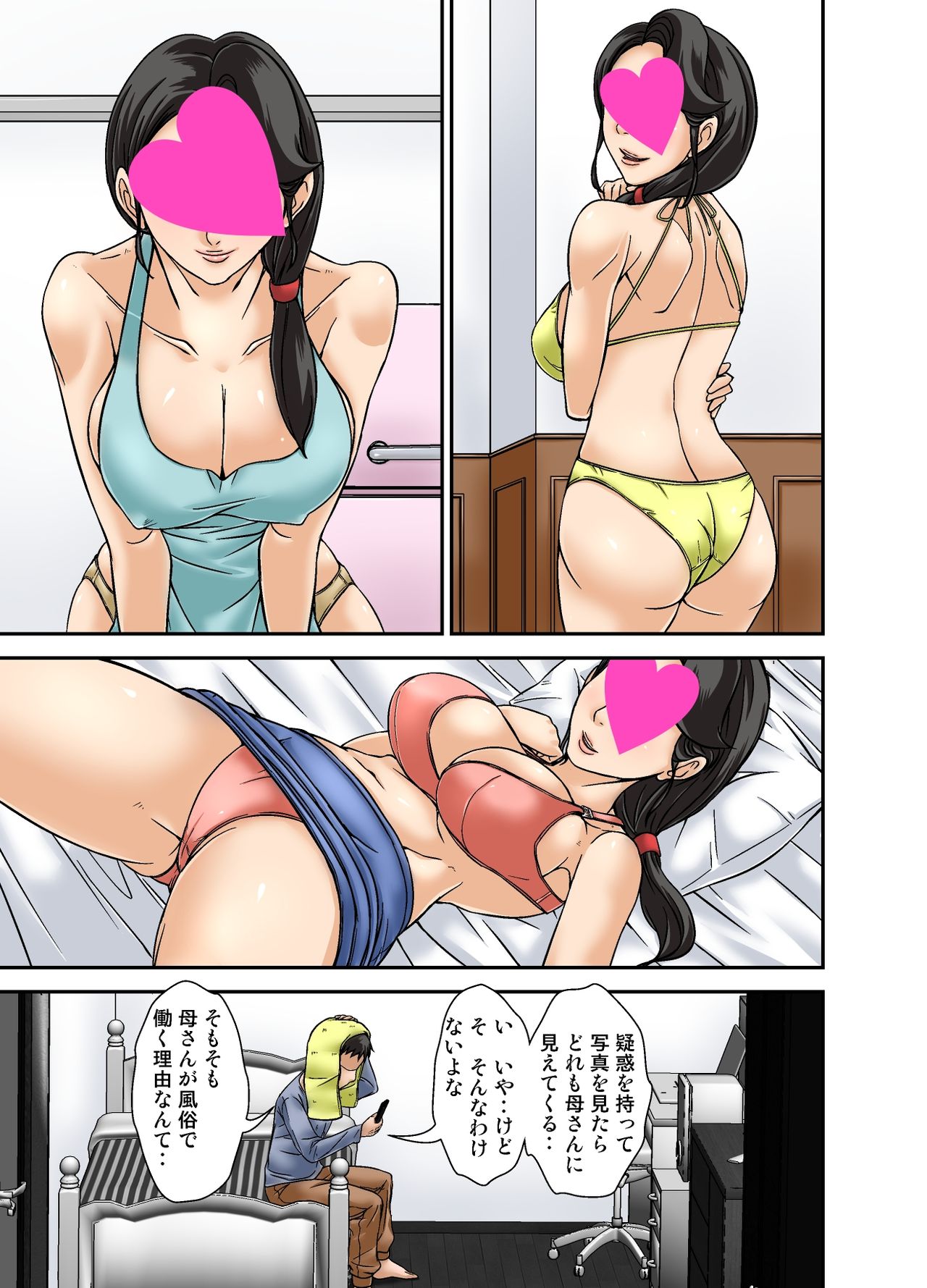 [Hoyoyodou] Futsuu no Shufu ga Fuuzoku ni Ochita Riyuu ~Musuko Hen~ page 15 full