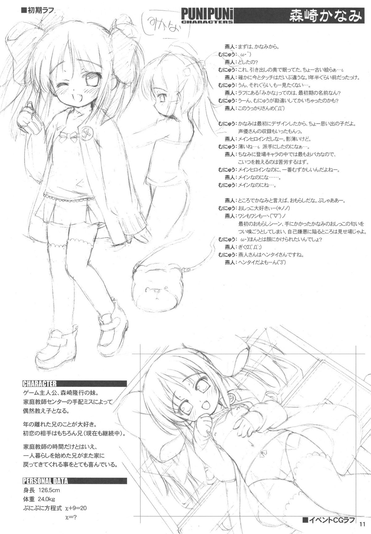 (Shotaket 10) [Zaubers (Munyuu)] Puchi Puni (Daisuki na Sensei ni H na Onedarishichau Omase na Boku no / Watashi no Puni Puni) page 10 full