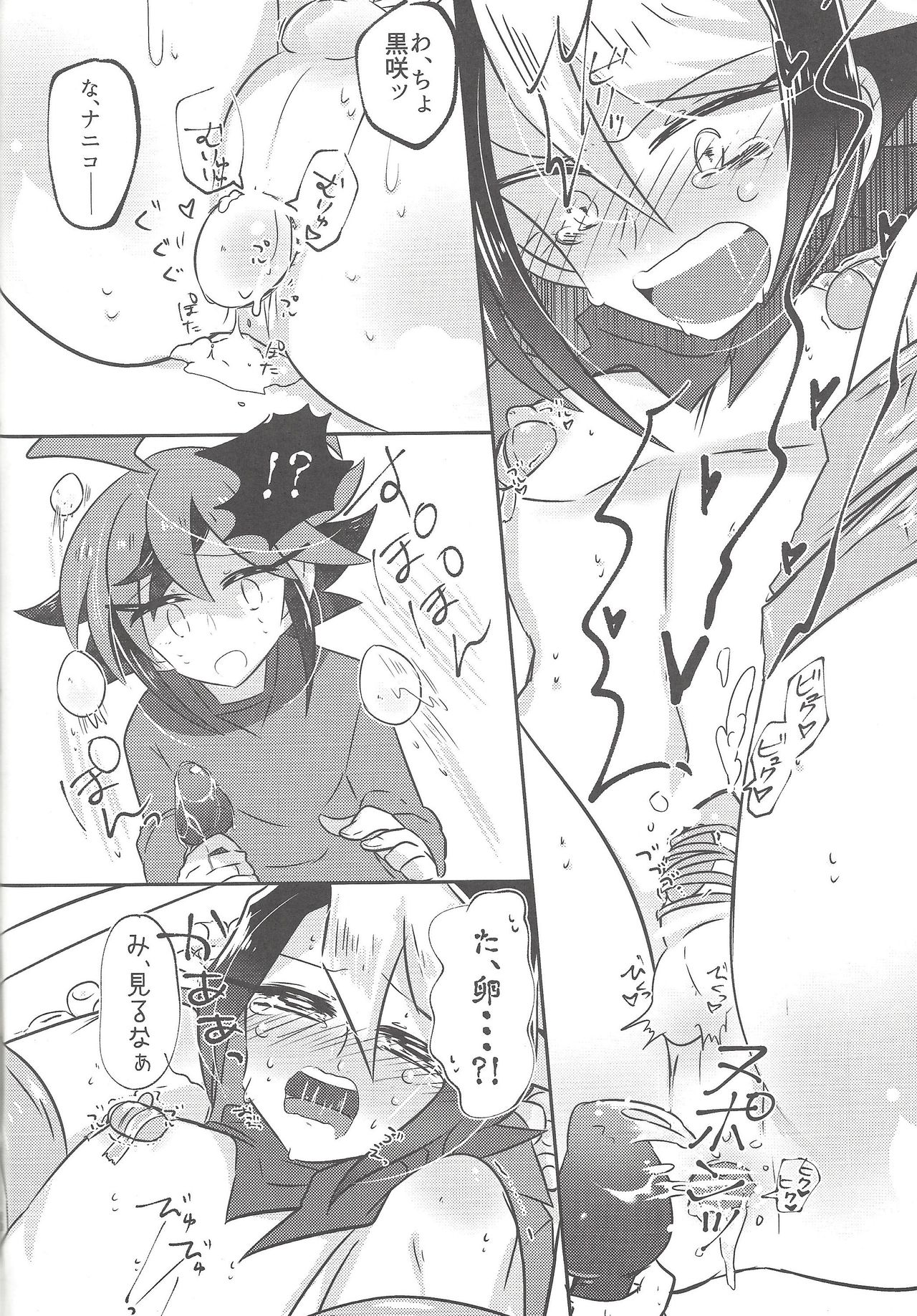 (Sennen Battle Phase 15) [Pero (Daga Shikashi)] Hakozume (Yu-Gi-Oh! ARC-V) page 9 full