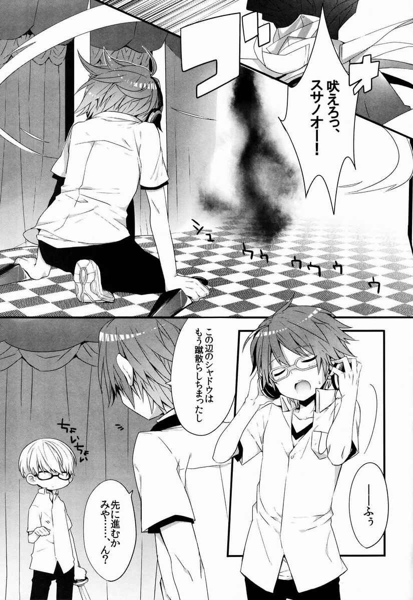 (C83) [Bug (Momono)] Spark (Persona 4) page 8 full