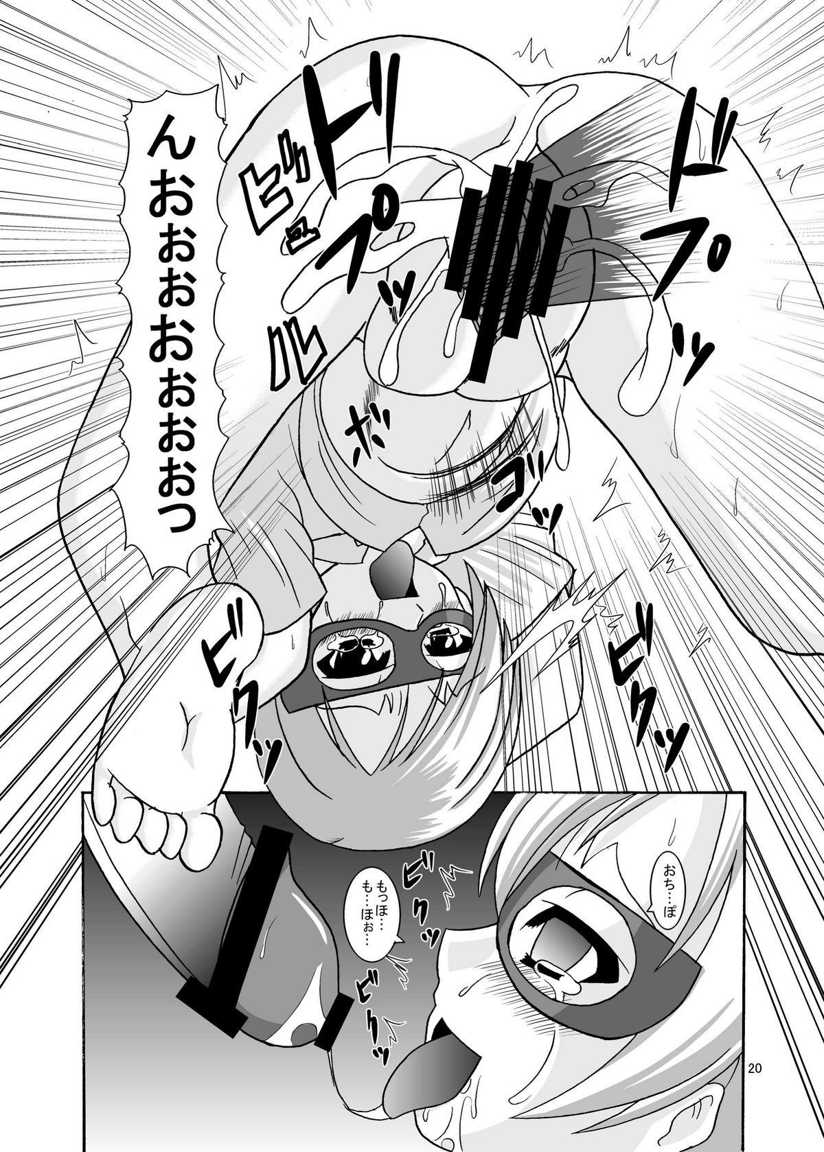 [Endless Requiem] Shinjin Kangei kai page 20 full