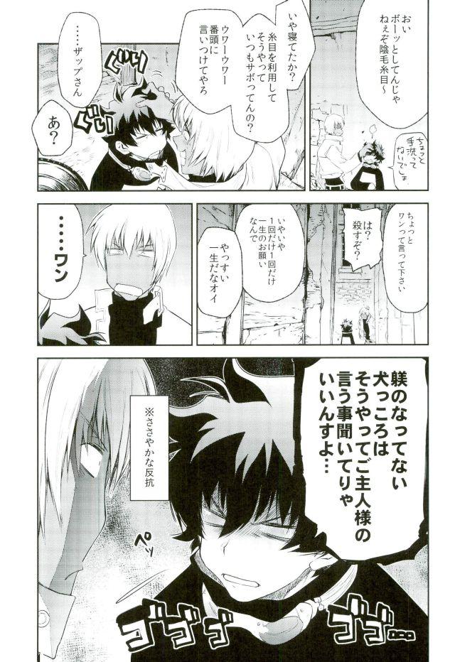 (SC2016 Summer) [HR-ST (Taira)] Mate o Oboeta boku no Banken. (Kekkai Sensen) page 10 full