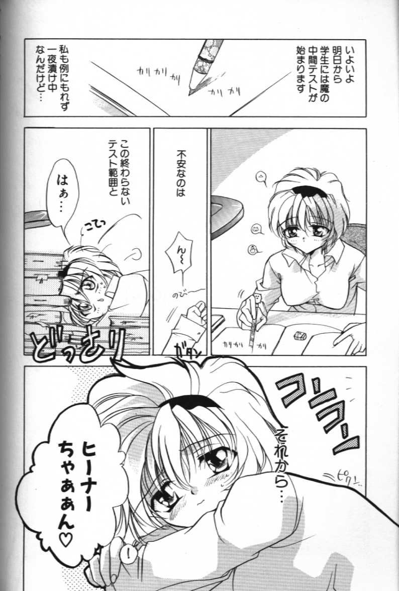 [Hoka no Ansorojii] Mama ni Omakase page 18 full