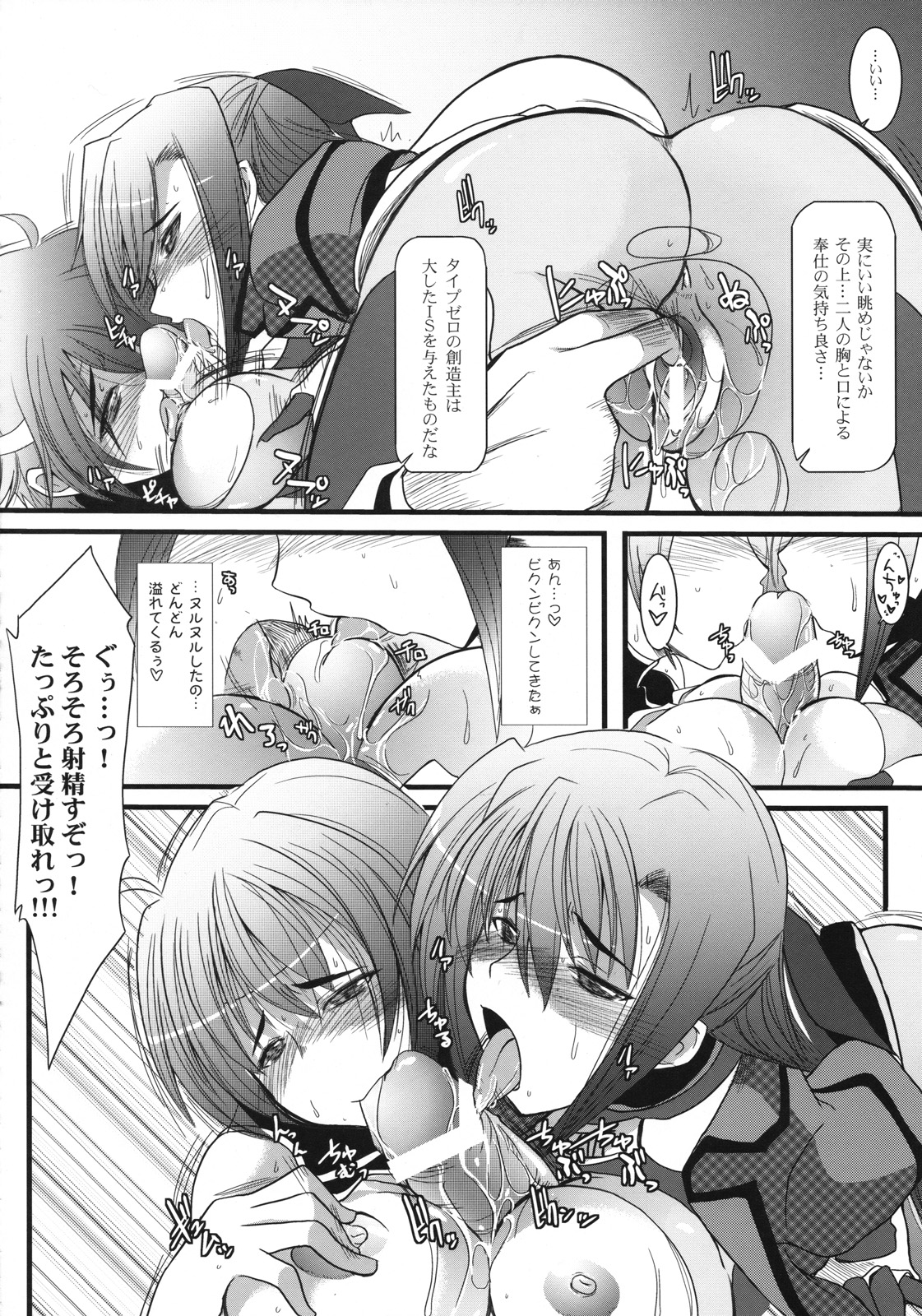 (Lyrical Magical 4) [SAZ (soba, Soukurou)] gin yuu iroiro (Mahou Shoujou Lyrical Nanoha StrikerS) page 13 full