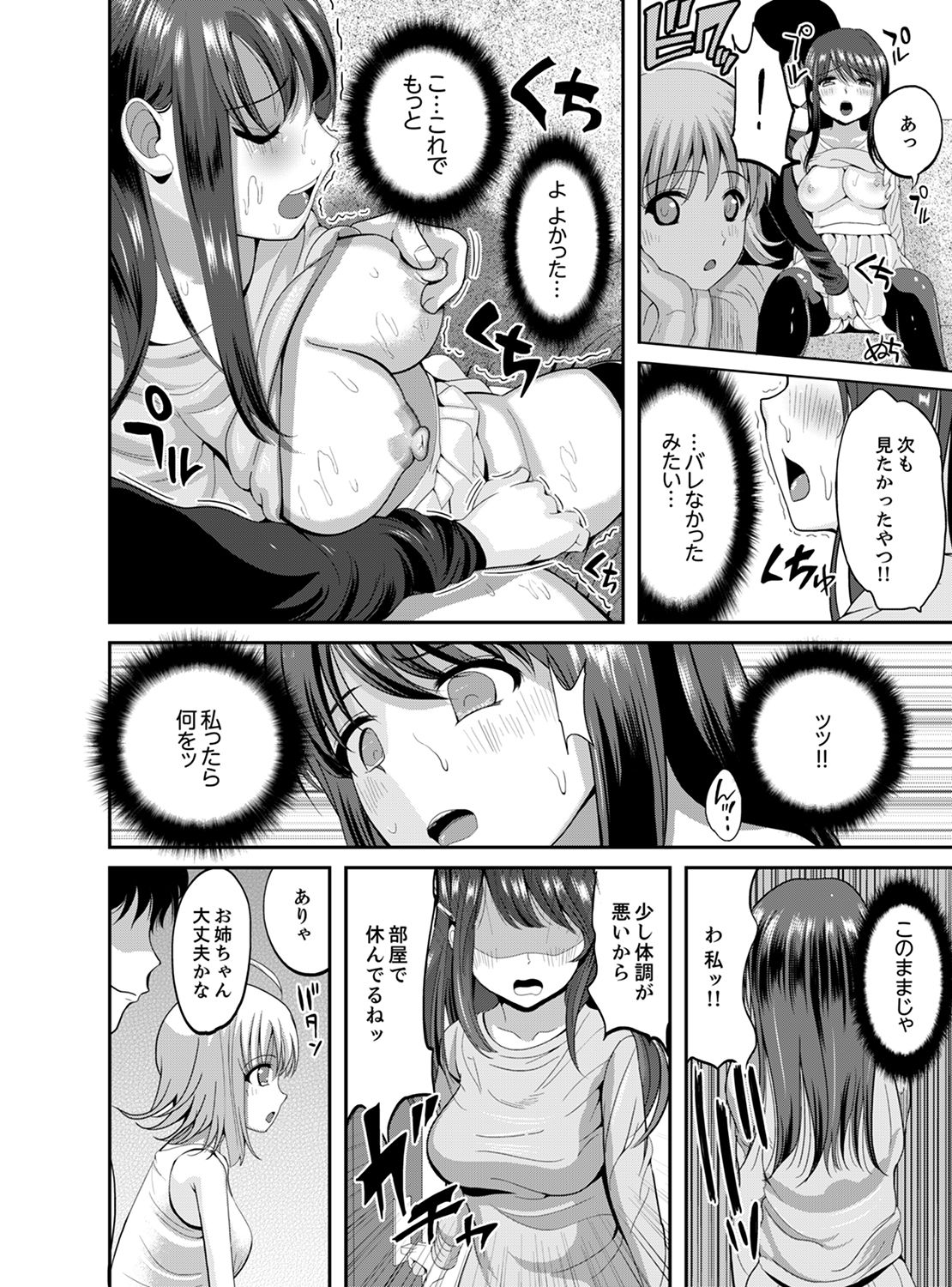 [Kokeshi Men] Classmate no Ikka Marugoto Choukyouchuu ~Renzoku Iki Doukyo~ [Kanzenban] page 30 full