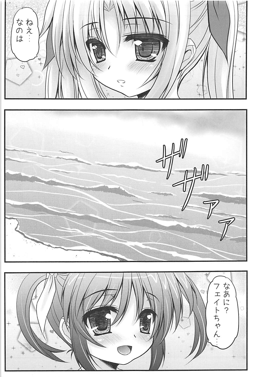 (C84) [SHINING (Shaian)] NanoFei Vacation! (Mahou Shoujo Lyrical Nanoha) page 4 full