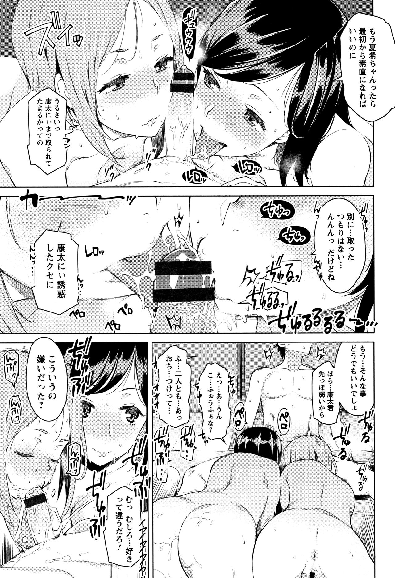 [Ryuuta] Mitsuji page 40 full