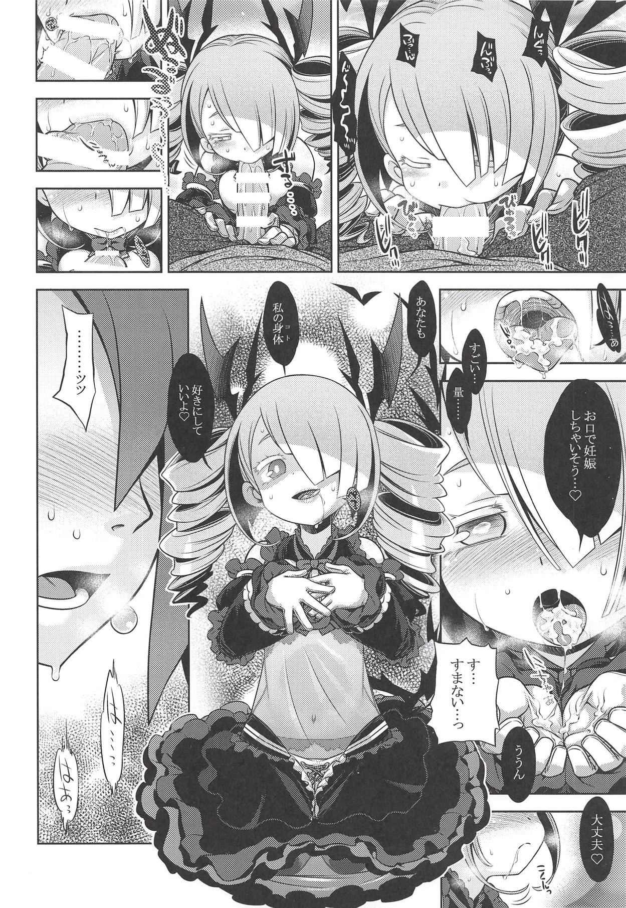 (COMIC1☆14) [Kazeuma (Minami Star)] Sekaiju no Anone X2 (Sekaiju no Meikyuu) page 7 full