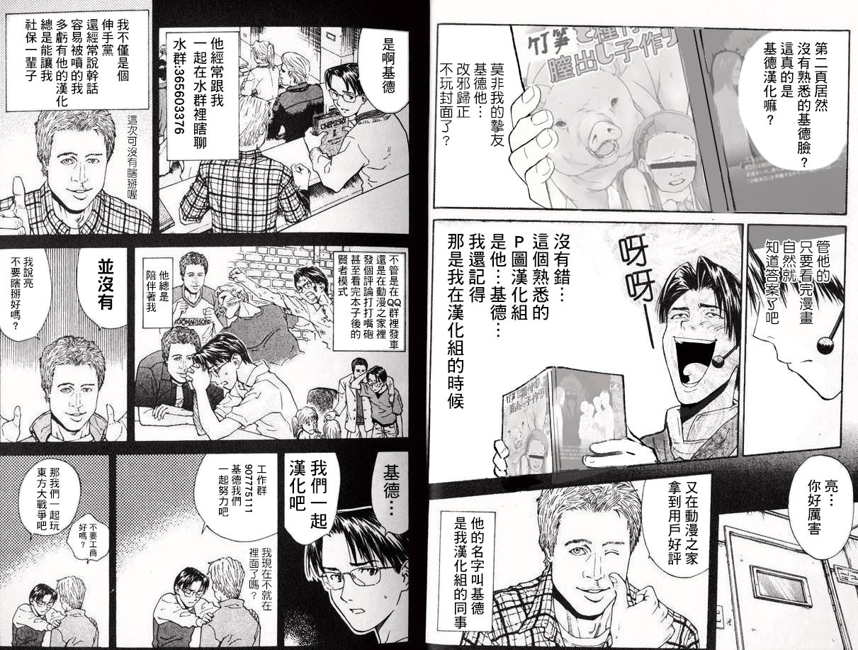 [Arubain] Shimako ~Tsuma no Haha~ 2[Chinese][基德漢化組] page 48 full