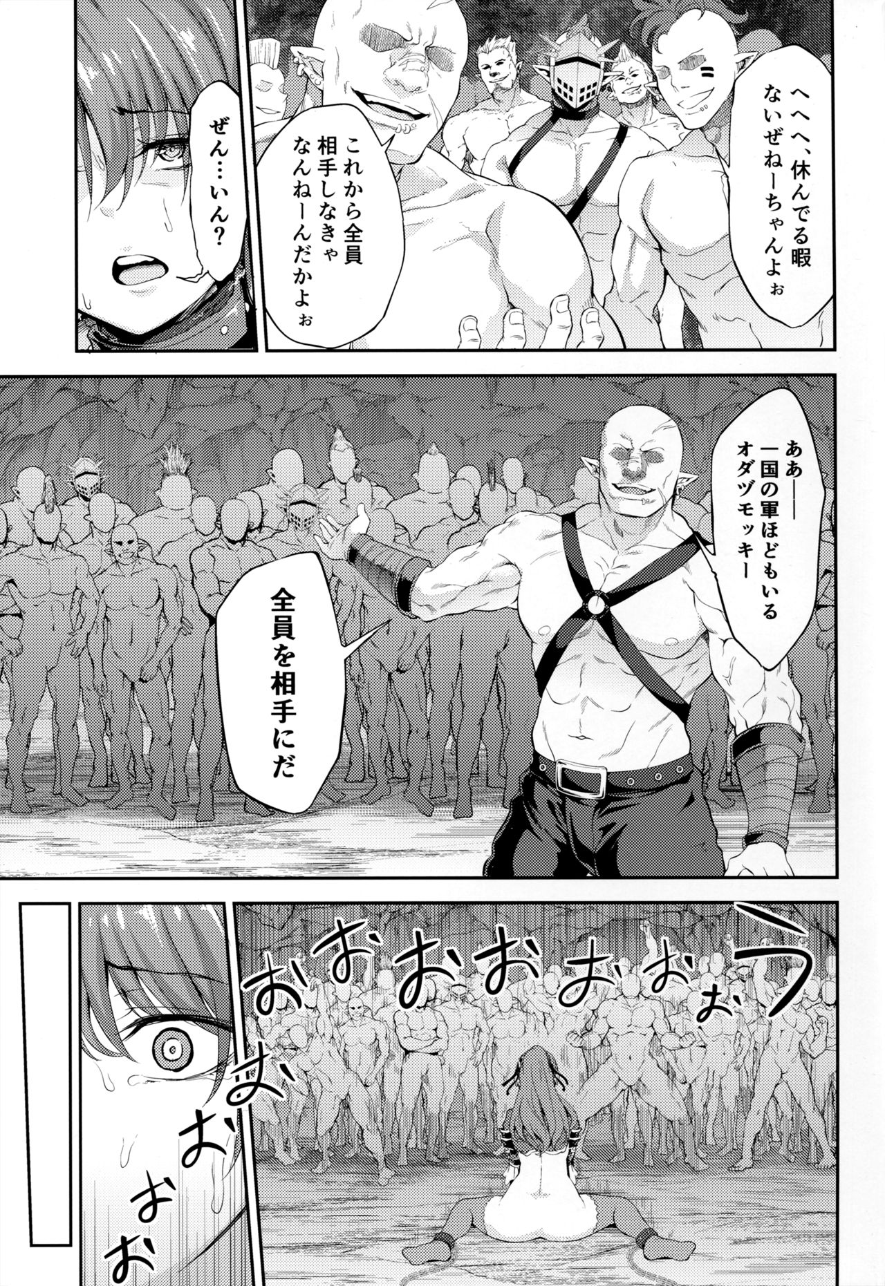 (Fata Grande Kikuusai 2) [Kuusou Banana (Nashiru)] Choushi ni Noruna! Kono Gerou ga...! Higuu!!? Tokuten Set (Granblue Fantasy) page 26 full