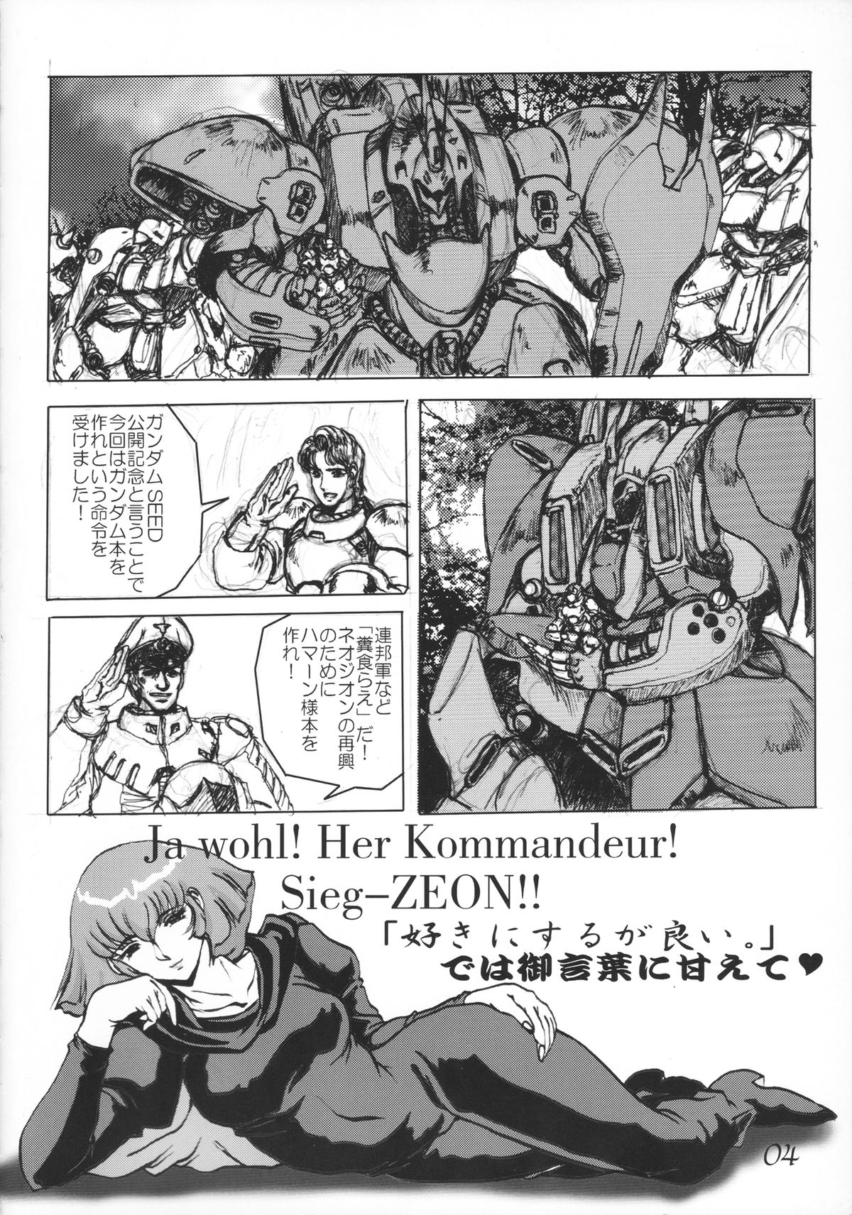 [CRAFTWORKs (NATIUSA)] Gesellschafts Abend (Gundam ZZ) page 3 full