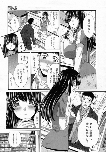 [Itaba Hiroshi] Doukyou (Complete) - page 5