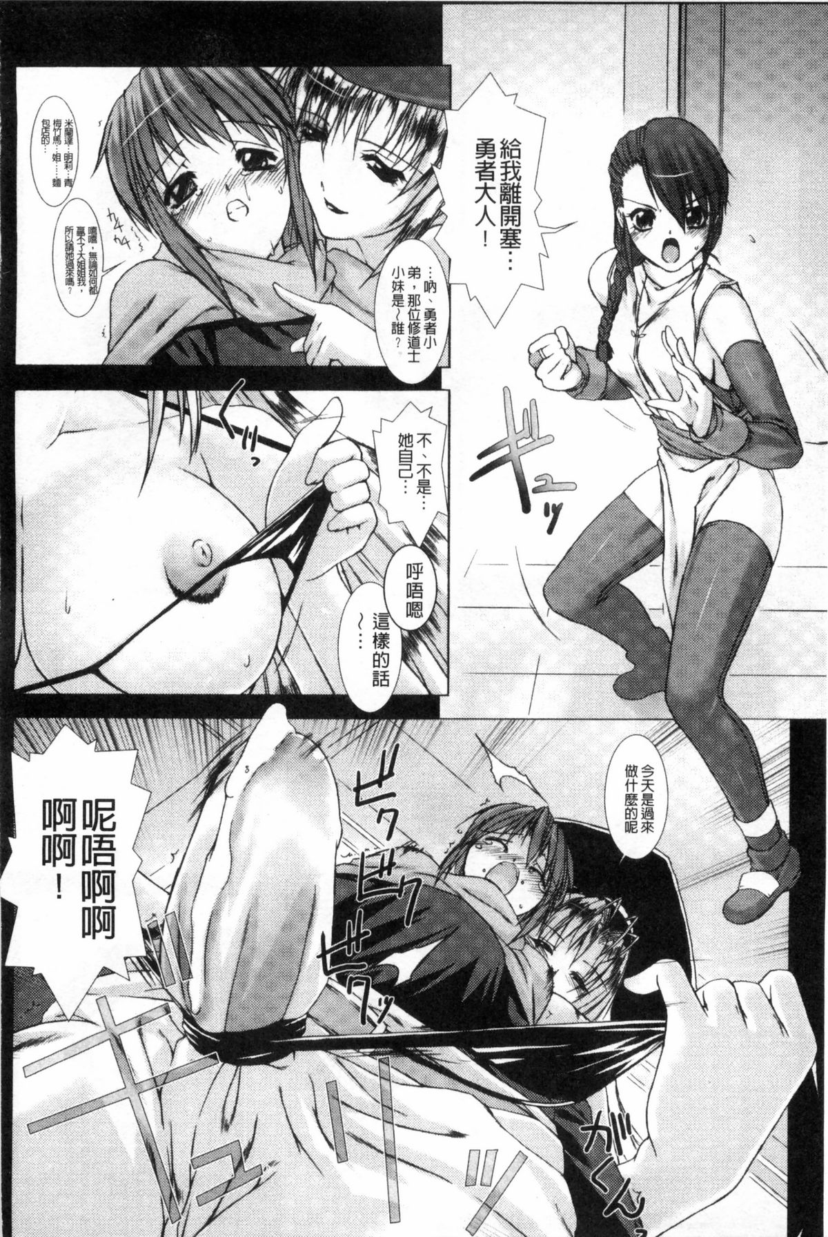 [MISS BLACK] Lust Resort!! Tokubetsu Genteiban [Chinese] page 31 full