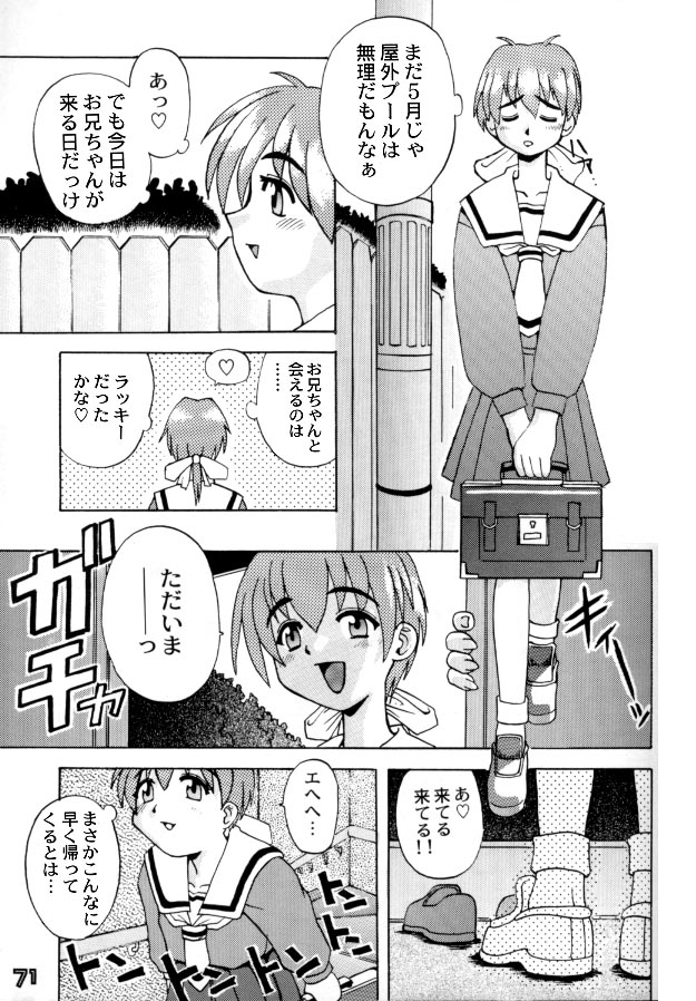 [Gebokudou (Various)] Multi Bon (Various) [Incomplete] page 68 full